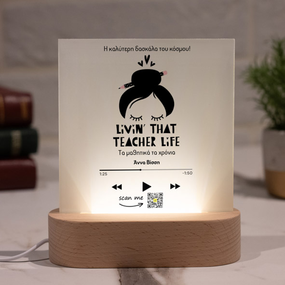 Teacher Life - PlexiFrame με Ξύλινη LED Βάση