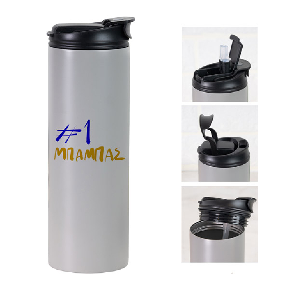 #1 Μπαμπάς - Sports Gym Θερμός 600 ml