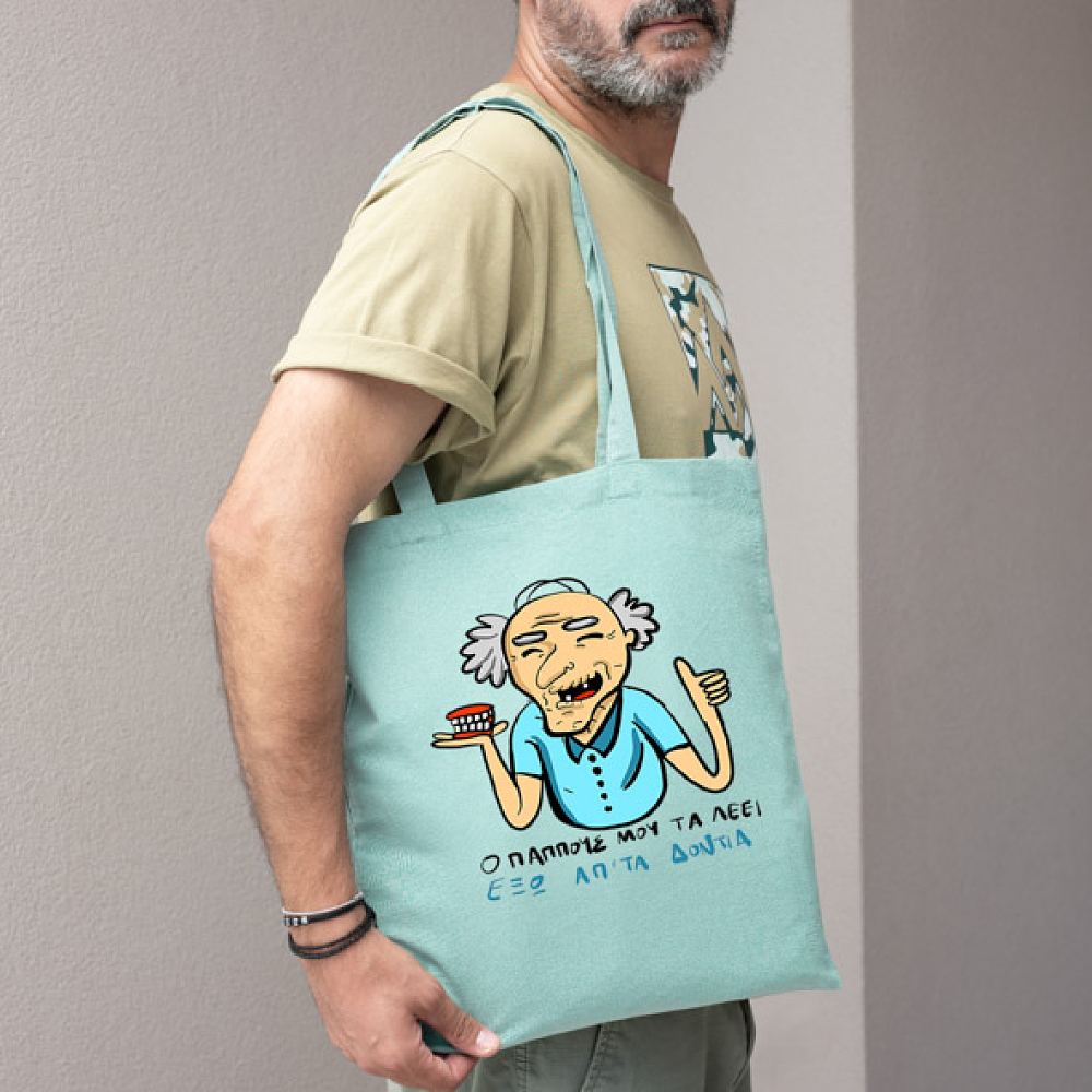 Ο παππούς τα λεεί - Πάνινη τσάντα