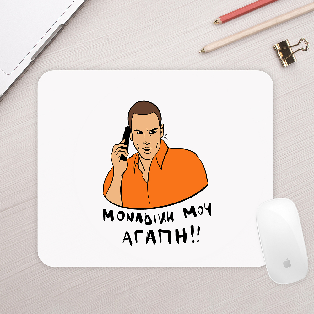 ΜΟΝΑΔΙΚΗ ΜΟΥ ΑΓΑΠΗ - Mousepad Psi