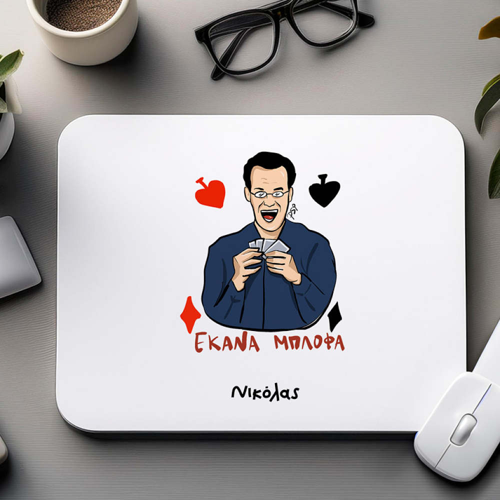 ΕΚΑΝΑ ΜΠΛΟΦΑ  - Mousepad Psi