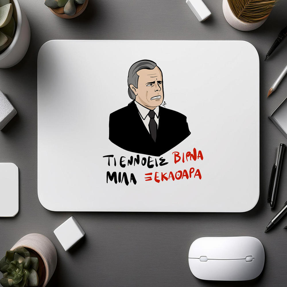 ΤΙ ΕΝΝΟΕΙΣ ΒΙΡΝΑ  - Mousepad Psi