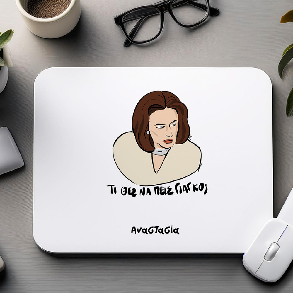 ΤΙ ΘΕΣ ΝΑ ΠΕΙΣ ΓΙΑΓΚΟ - Mousepad Psi