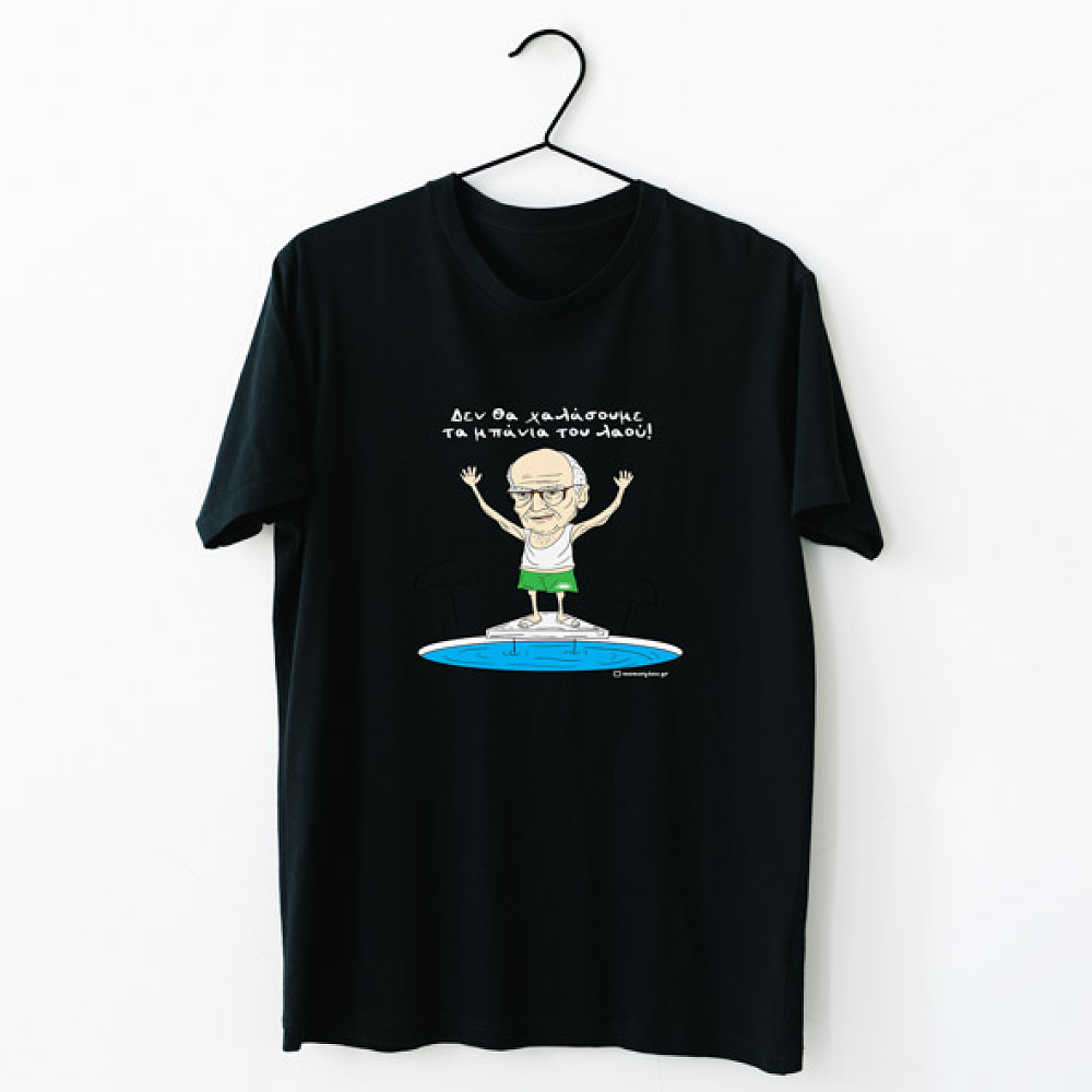 Ανδρέας - Organic Vegan T-Shirt Unisex