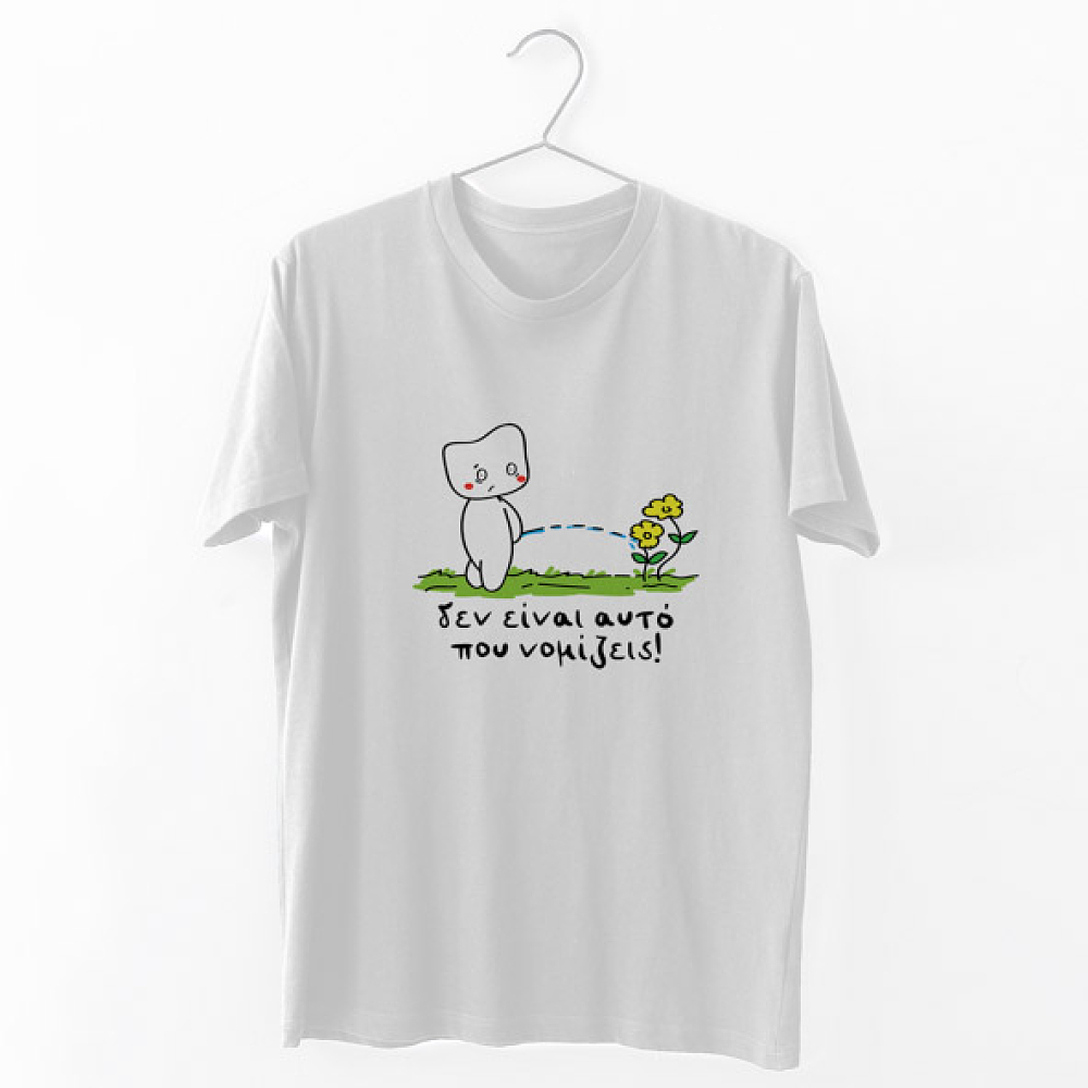 Δεν είναι αυτό - Organic Vegan T-Shirt Unisex