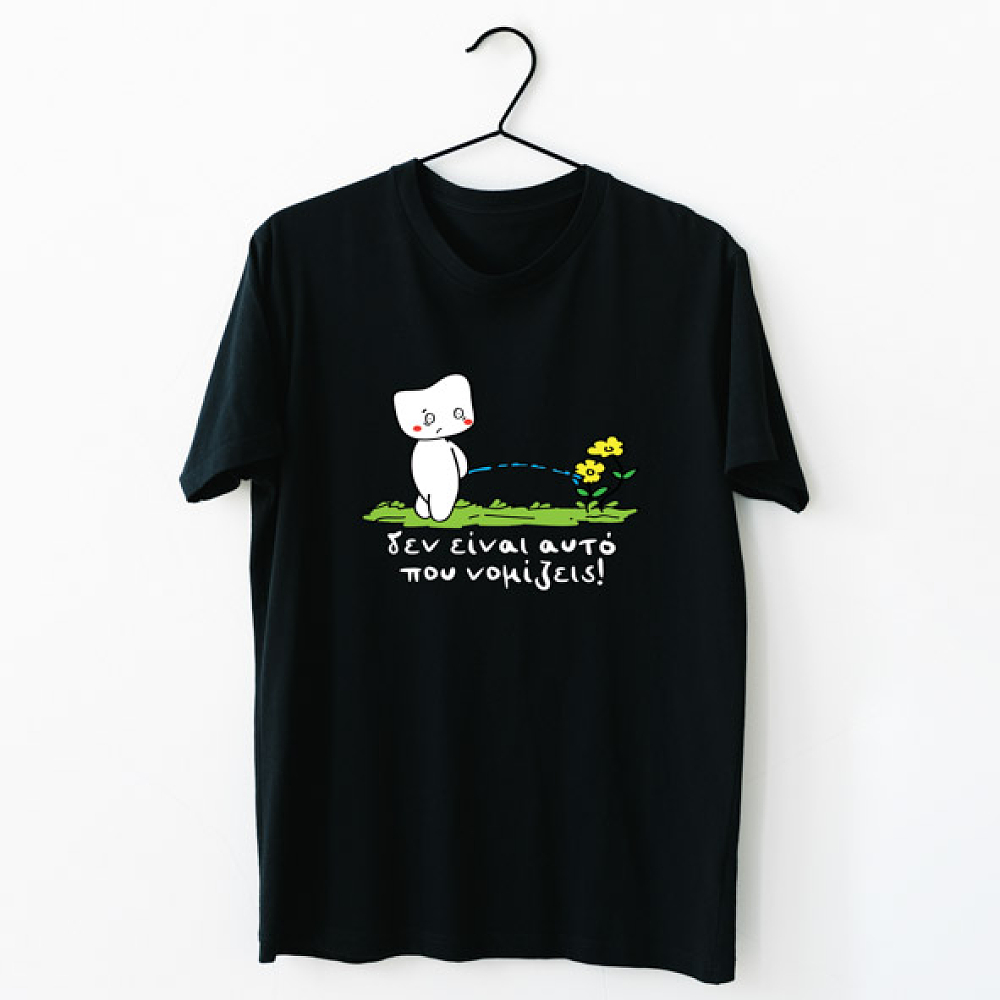 Δεν είναι αυτό - Organic Vegan T-Shirt Unisex