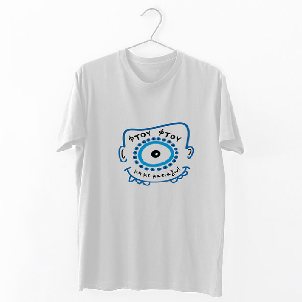 ΦΤΟΥ ΦΤΟΥ  -  Organic Vegan T-Shirt Unisex