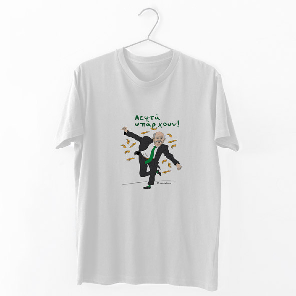 Λεφτά υπάρχουν - Organic Vegan T-Shirt Unisex