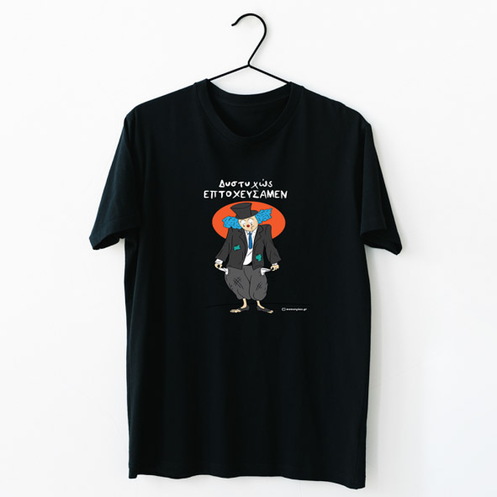 Πτώχευση -  Organic Vegan T-Shirt Unisex