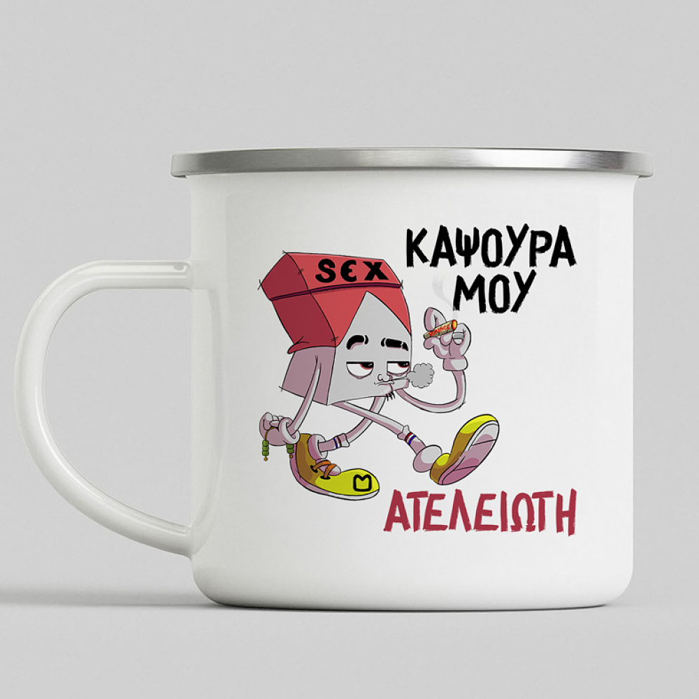 Ατελείωτη - Κούπα Vintage Eμαγιέ