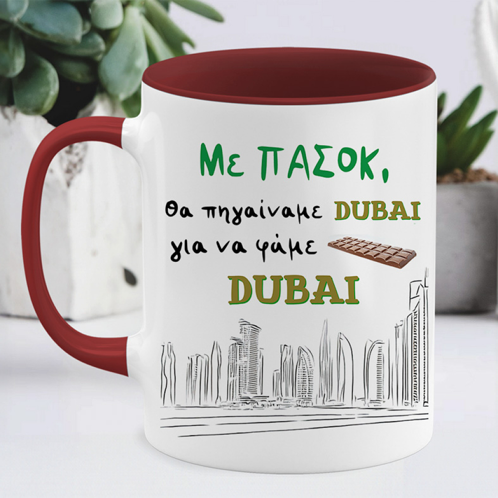 Σοκολάτα DUBAI - Κούπα memorybox