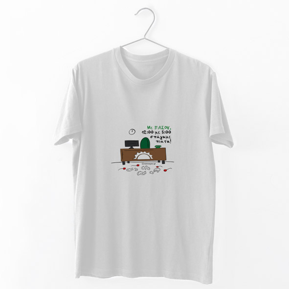 Σπάγαμε πιάτα -  Organic Vegan T-Shirt Unisex