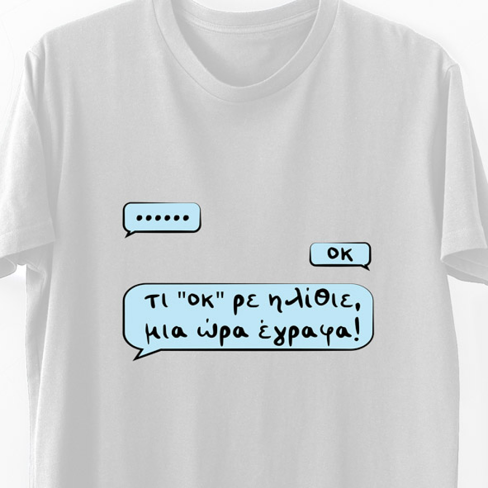 Τι οκ ρε - Organic Vegan T-Shirt Unisex