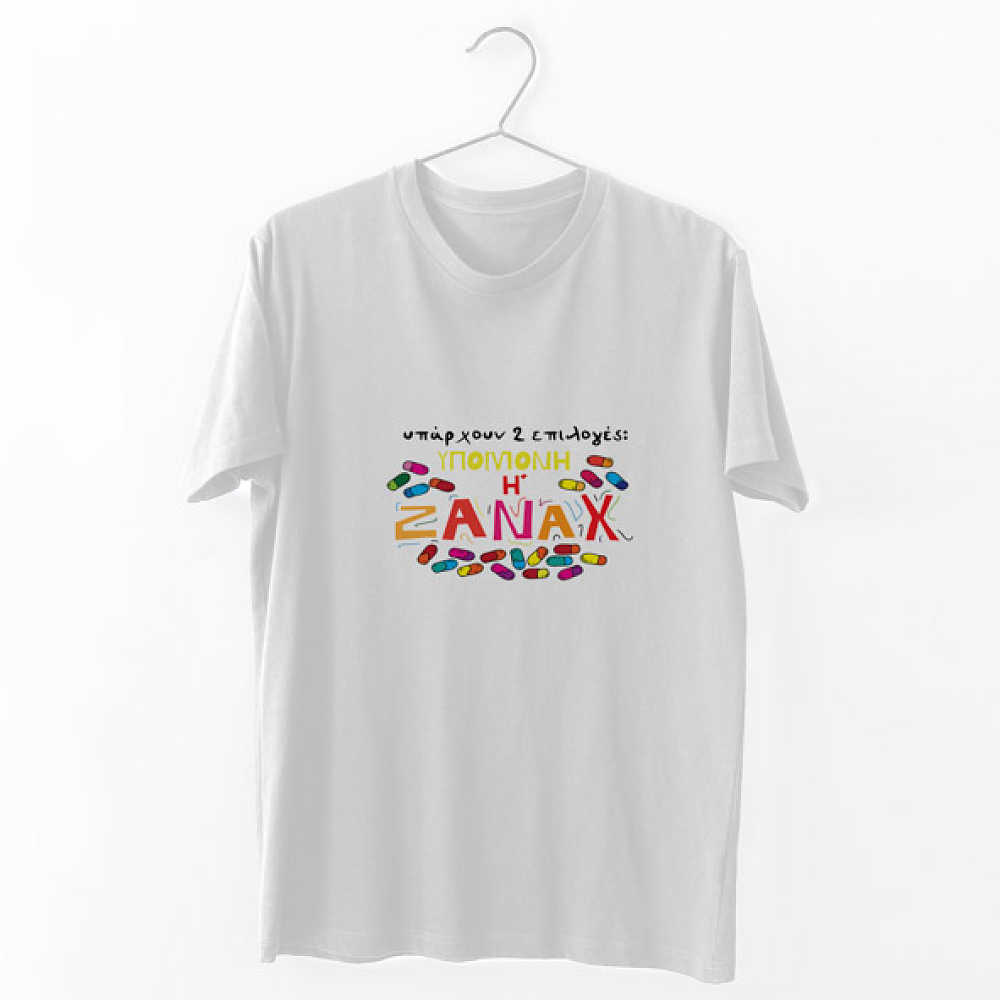 Ζάναξ -  Organic Vegan T-Shirt Unisex