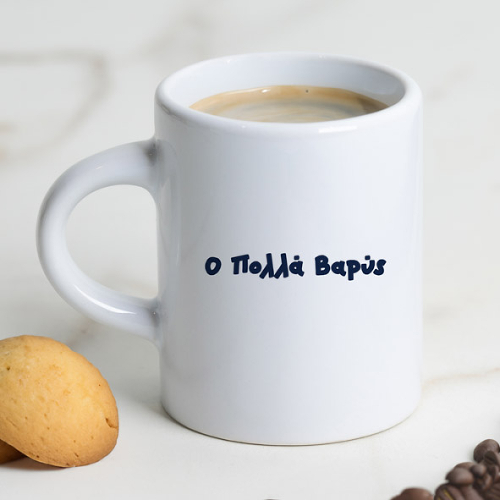 Ο Πολλά Βαρύς - Φλιτζάνι Espresso