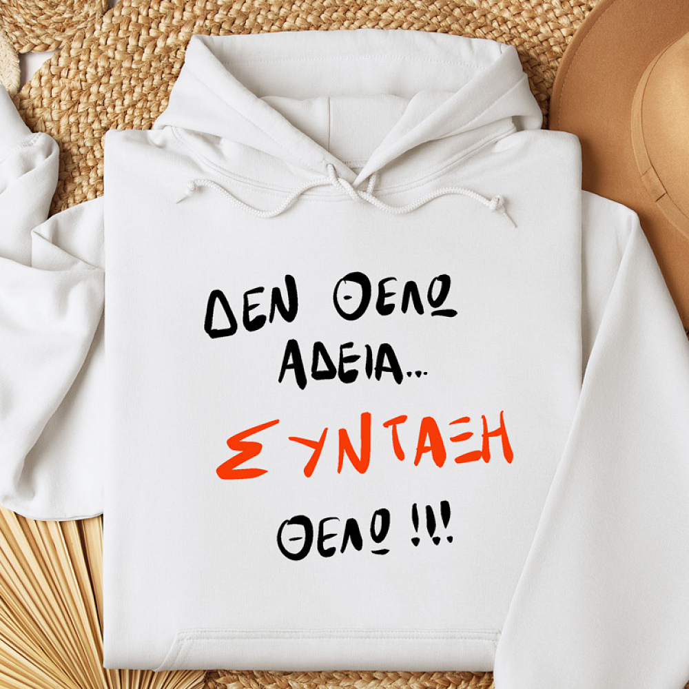 ΣΥΝΤΑΞΗ - Φούτερ