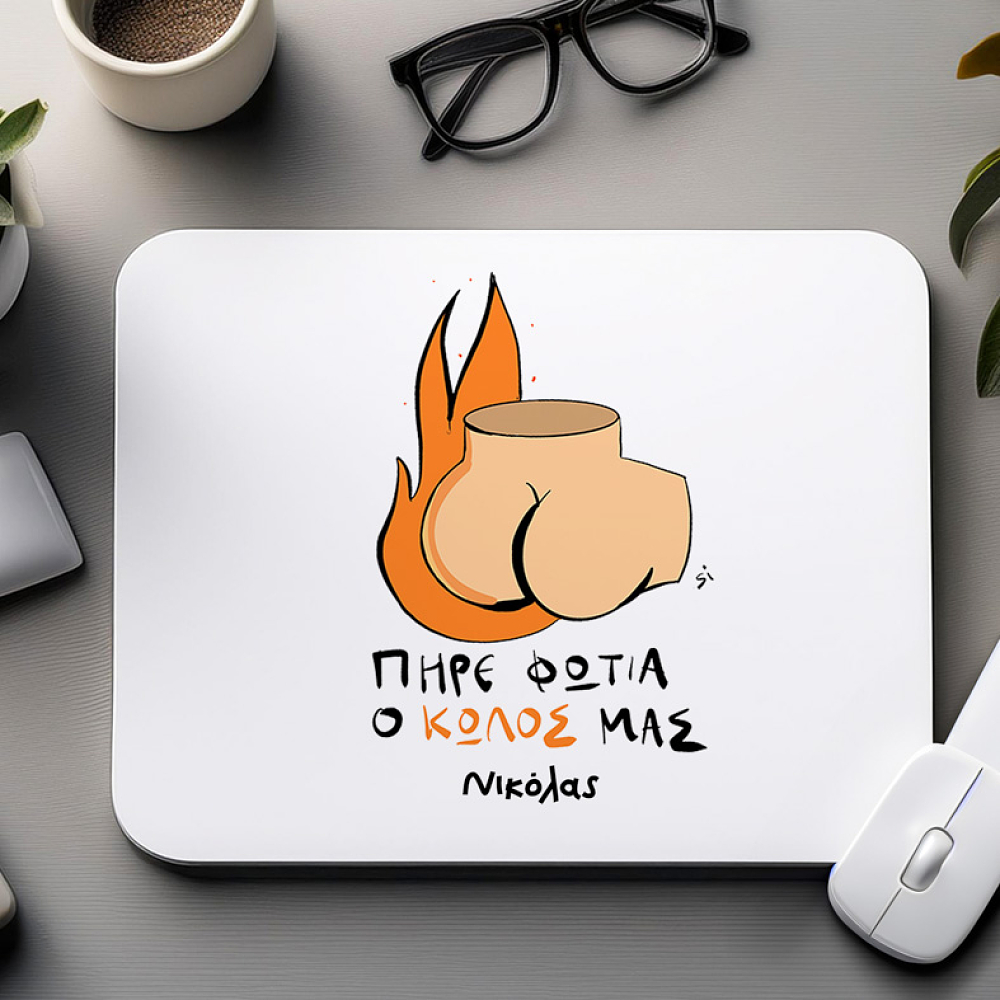 ΠΗΡΕ ΦΩΤΙΑ Ο Κ*ΛΟΣ ΜΑΣ- Mousepad