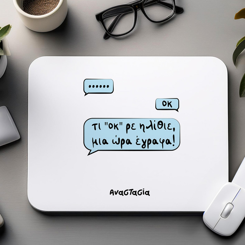 Τι ''ΟΚ'' ρε; - Mousepad