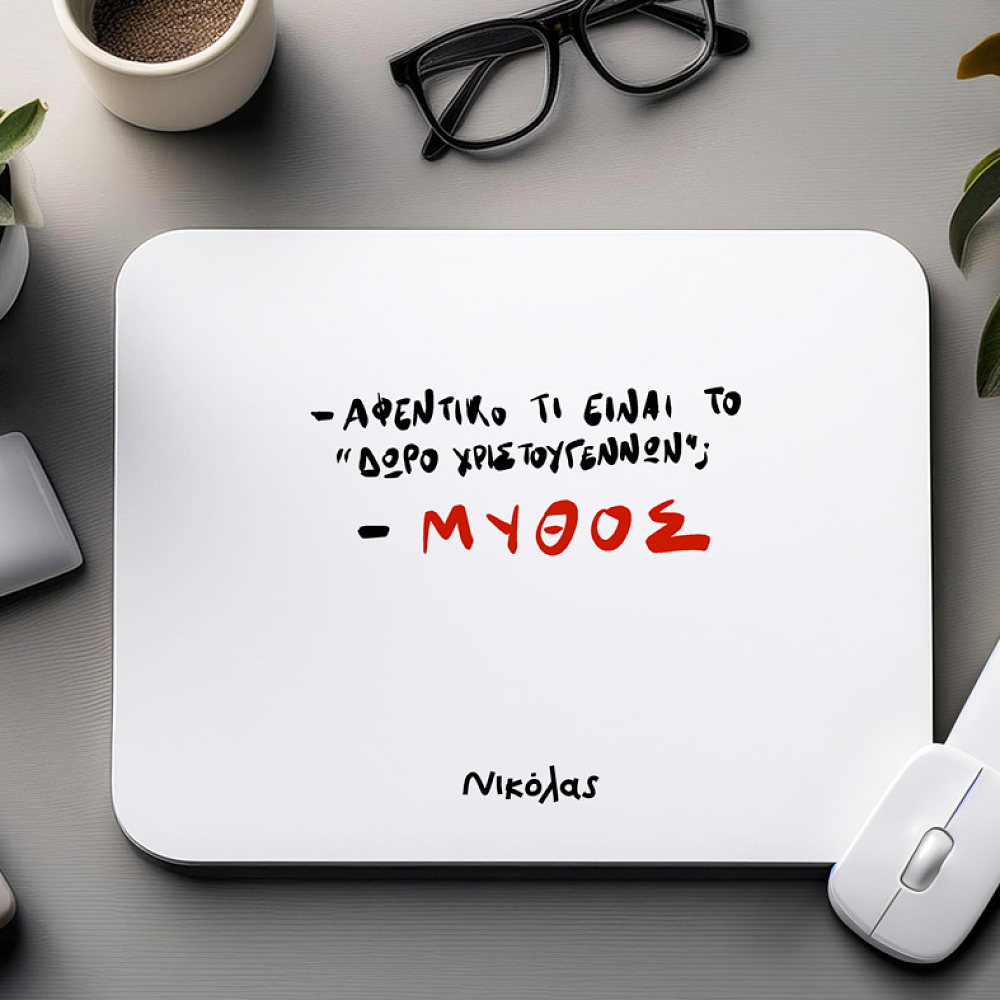 ΜΥΘΟΣ - Mousepad