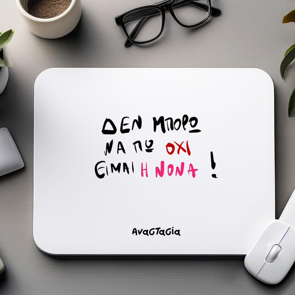 EIMAI H ΝΟΝA - Mousepad