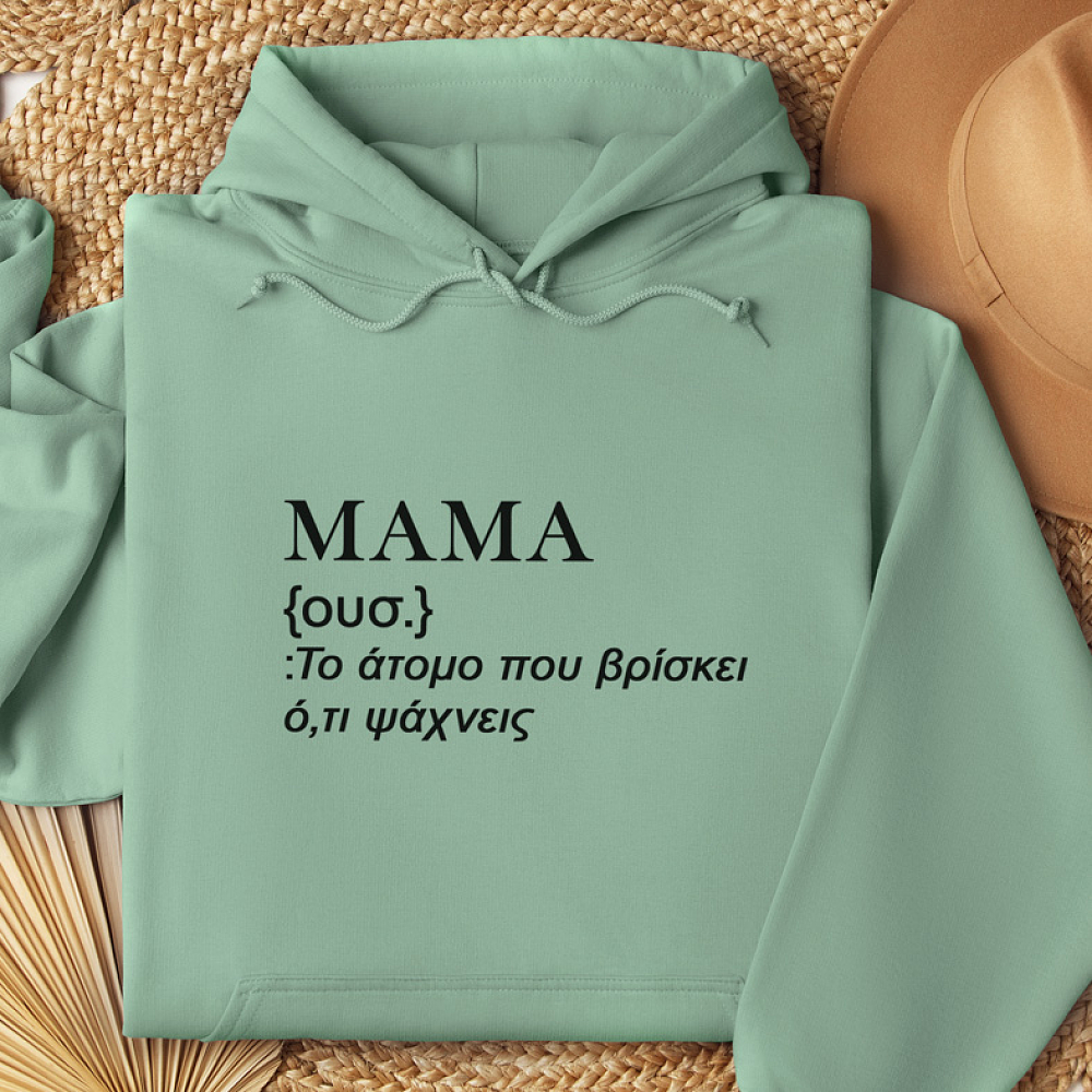 MAMA - Φούτερ