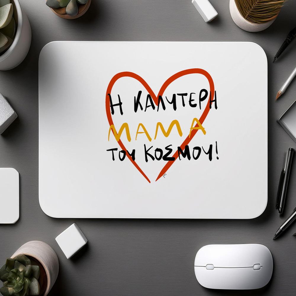 Η ΚΑΛΥΤΕΡΗ ΜΑΜΑ ΤΟΥ ΚΟΣΜΟΥ! - Mousepad