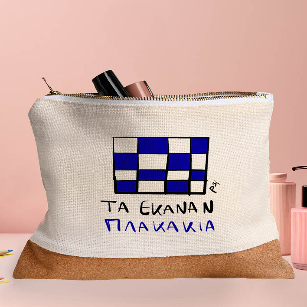 Πλακάκια -Τσαντάκι - Νεσεσέρ