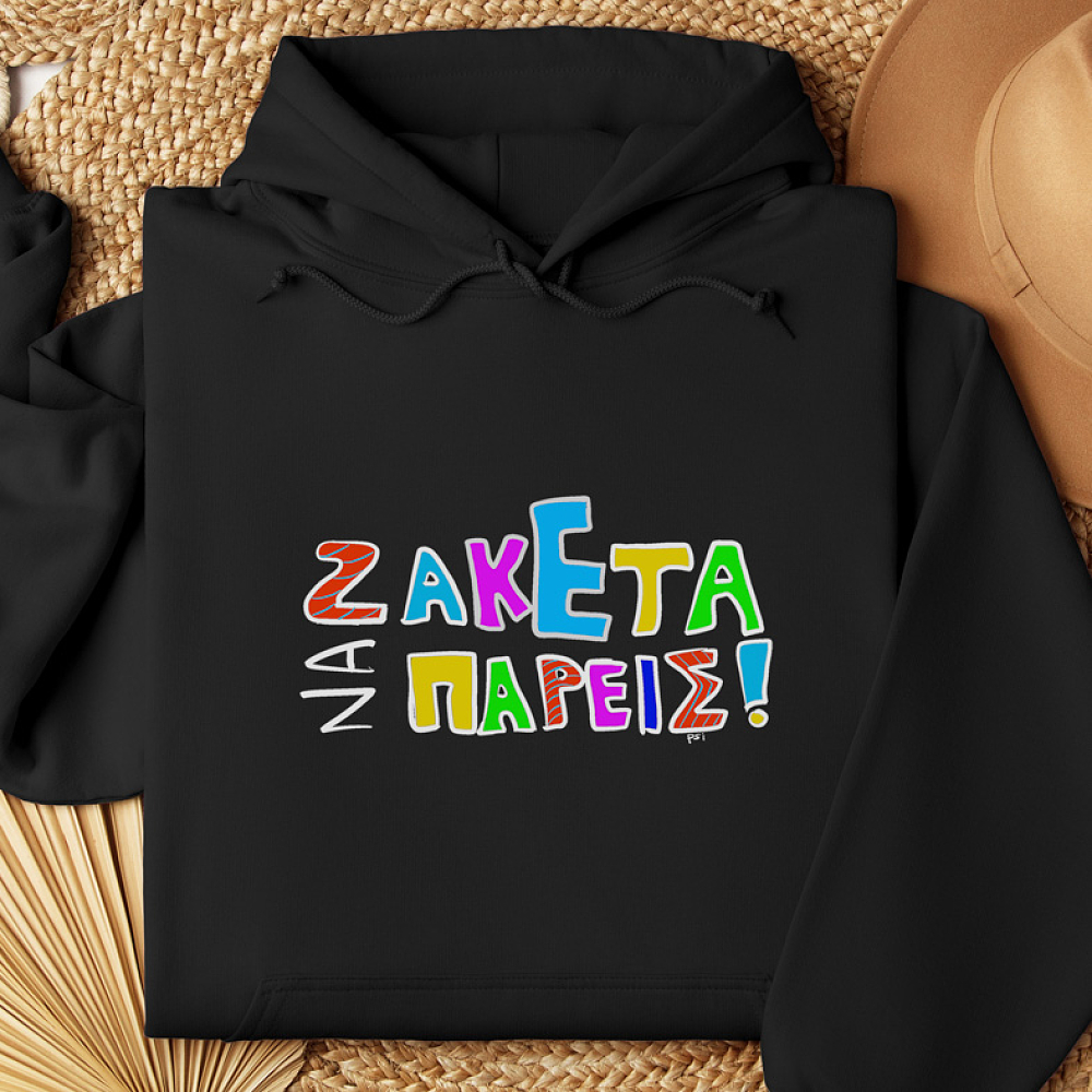 ZAKETA NΑ ΠΑΡΕΙΣ! - Hoodie