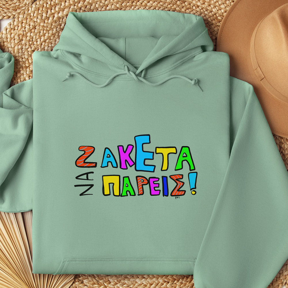 ZAKETA NΑ ΠΑΡΕΙΣ! - Hoodie