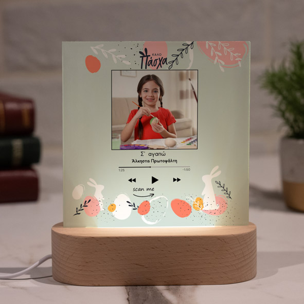 Easter - PlexiFrame με Ξύλινη LED Βάση