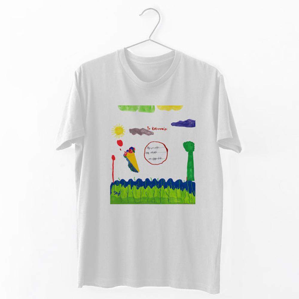 Το Καλοκαίρι -  Organic Vegan T-Shirt Unisex