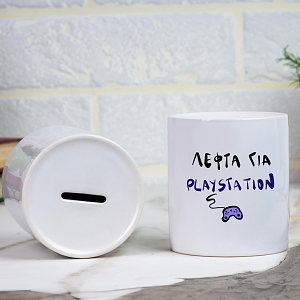 Λεφτά για PlayStation - Κουμπαράς