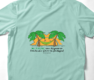 Αύγουστος - Organic Vegan T-Shirt Unisex