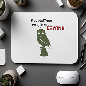 Κουράστηκα να είμαι ΕΞΥΠΝΗ - Mousepad