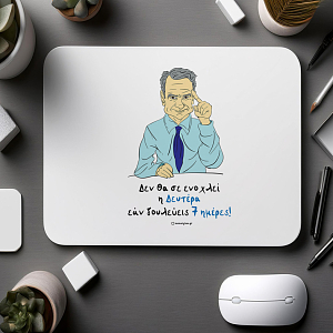 Δε Θα σε ενοχλεί η Δευτέρα - Mousepad