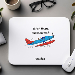 ΤΡΑΒΑ ΜΑΛΛΙ - Mousepad