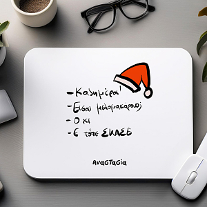 Είσαι Μελομακάρονο;  - Mousepad