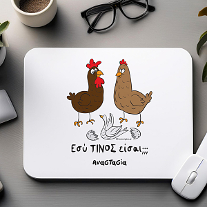 Εσύ ΤΙΝΟΣ είσαι;;- Mousepad