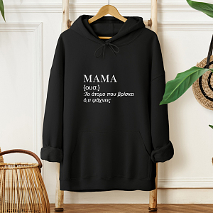 MAMA - Φούτερ