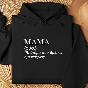 MAMA - Φούτερ