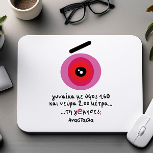 Γυναίκα με ύψος 1.60 - Mousepad