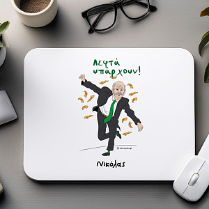 Λεφτά Υπάρχουν! - Mousepad