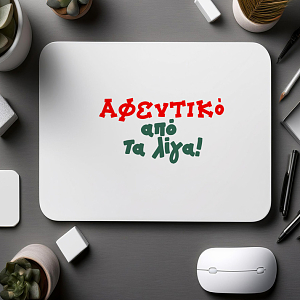 ΑΦΕΝΤΙΚΟ απο τα λίγα - Mousepad