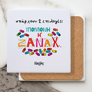 Ζάναξ - Κεραμικό Σουβέρ