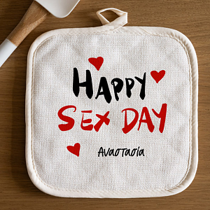 Happy Sex Day - Πιάστρα μαγειρικών σκευών