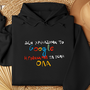 Γυναίκα Search - Hoodie