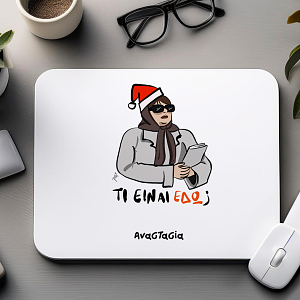 TI EINAI ΕΔΩ;- Mousepad Psi