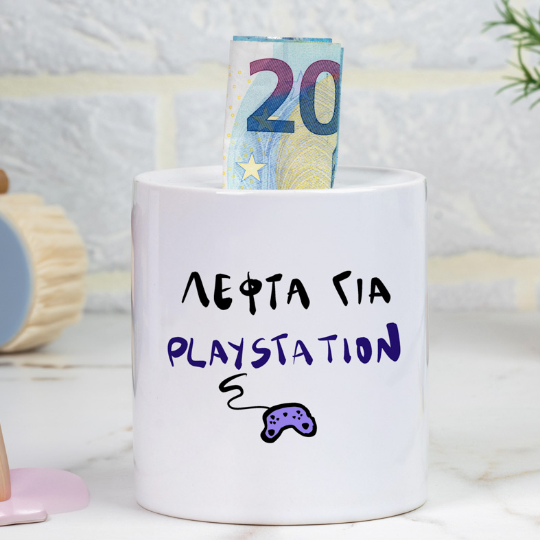 Λεφτά για PlayStation - Κουμπαράς