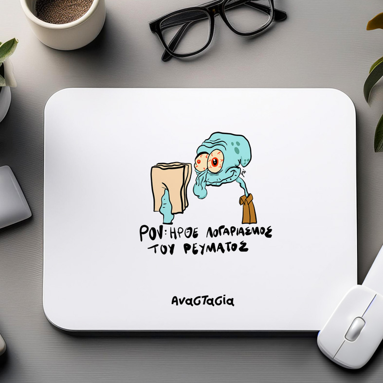 ΗΡΘΕ Ο ΛΟΓΑΡΙΑΣΜΟΣ ΡΕΥΜΑΤΟΣ - Mousepad Psi