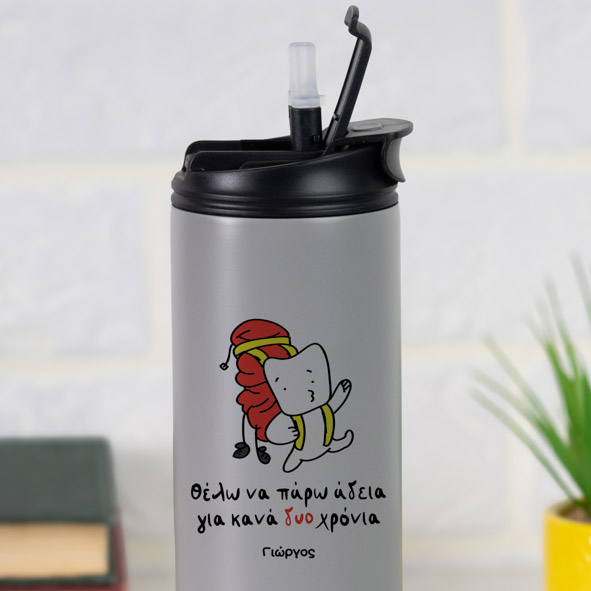 Θέλω να πάρω άδεια - Sports Gym Θερμός 600 ml